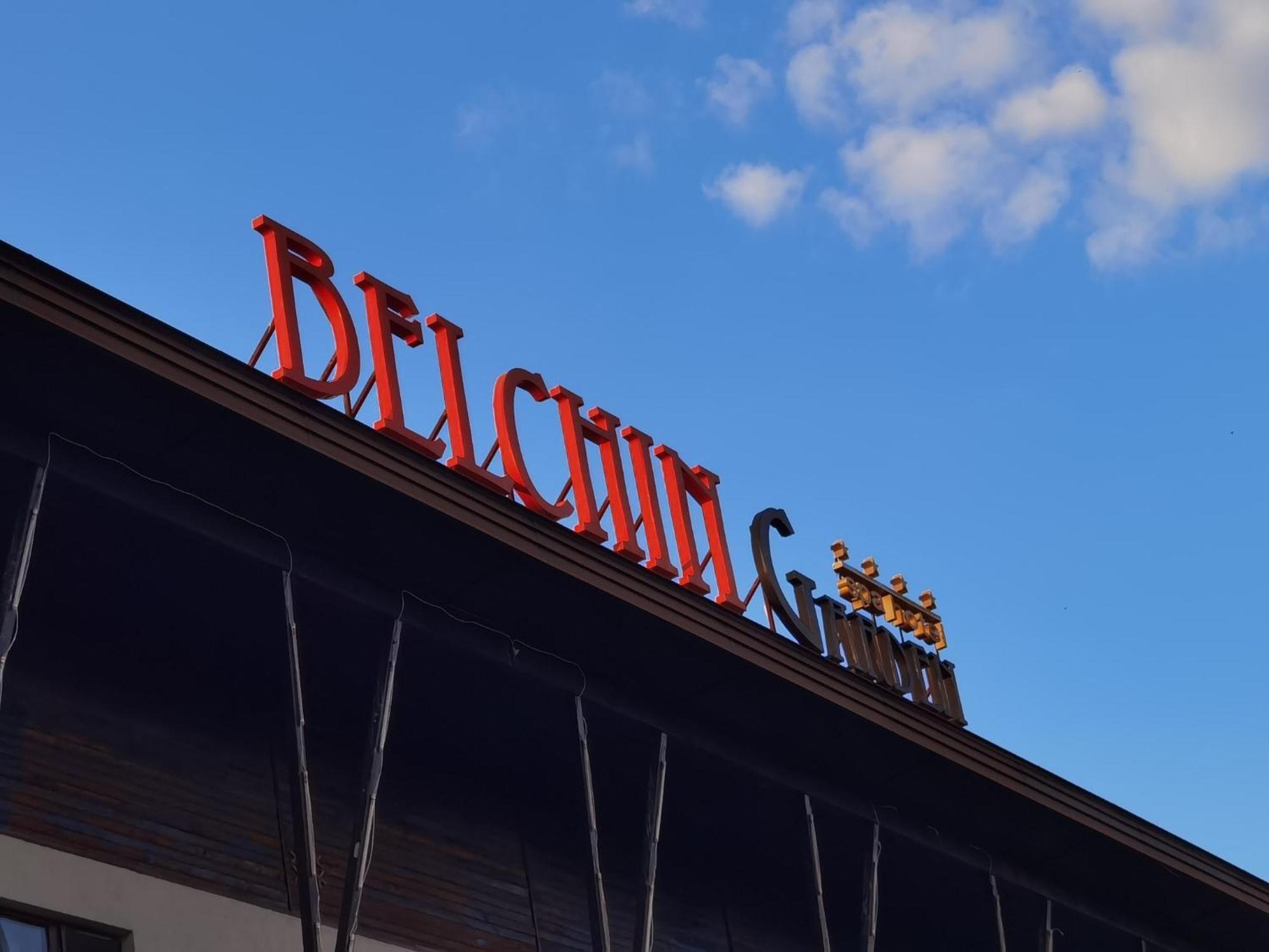 贝尔琴花园spa酒店 贝尔钦 外观 照片